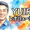 YUIRA レボリューション