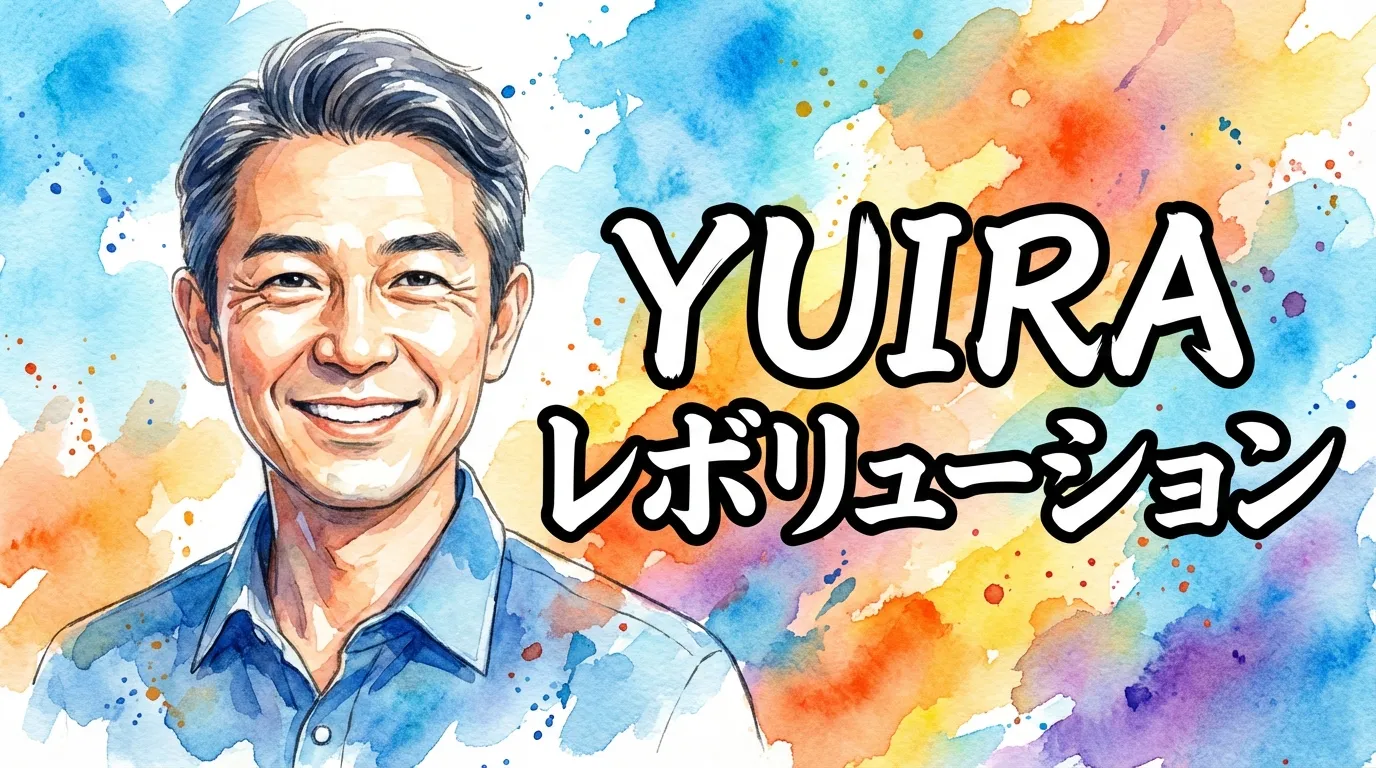 YUIRA レボリューション