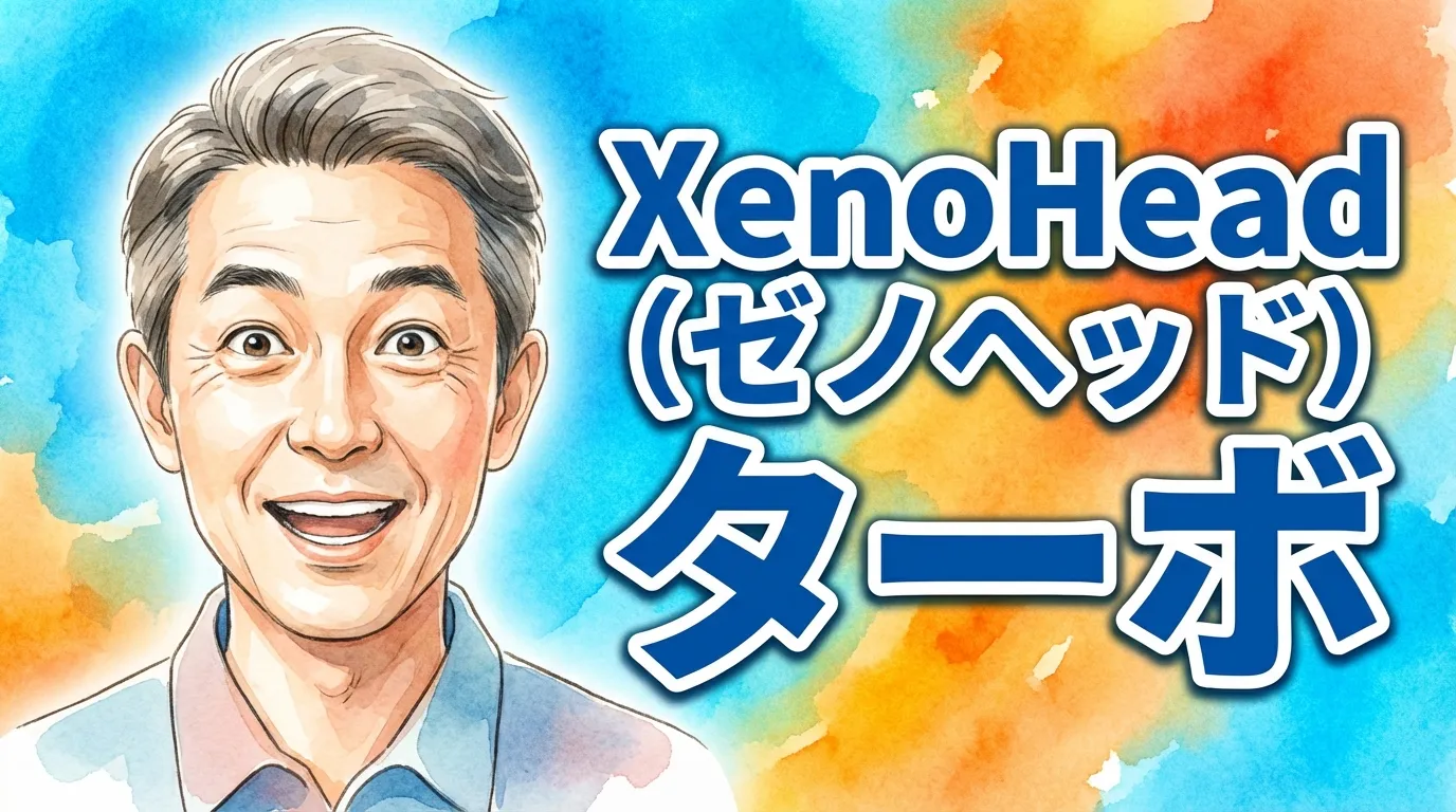 XenoHead（ゼノヘッド） ターボ