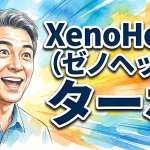 XenoHead（ゼノヘッド） ターボ