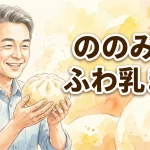 ののみのふわ乳まん