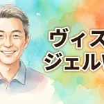 ヴィスコジェルWR