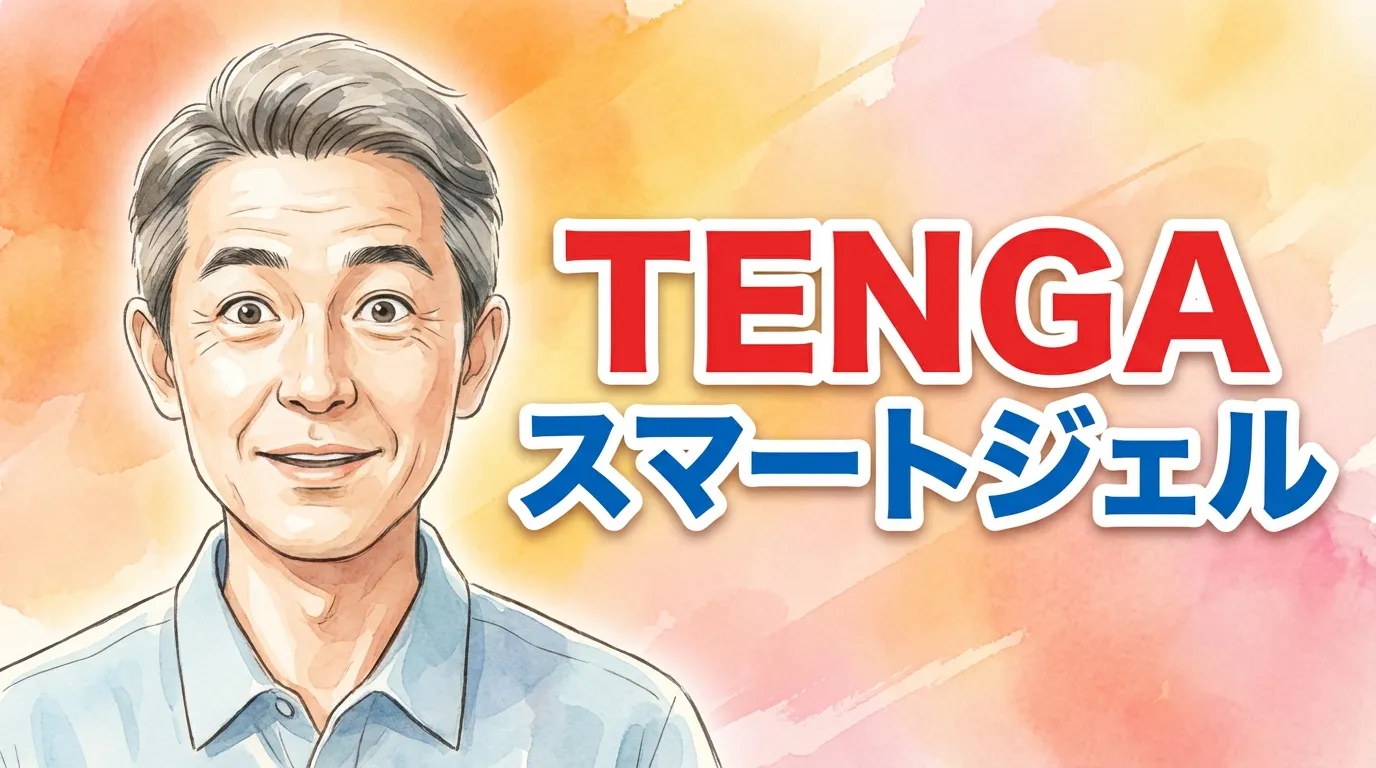 TENGA スマートジェル