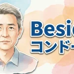 Beside コンドーム