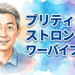プリティラブ ストロングパワーバイブレーティングガン
