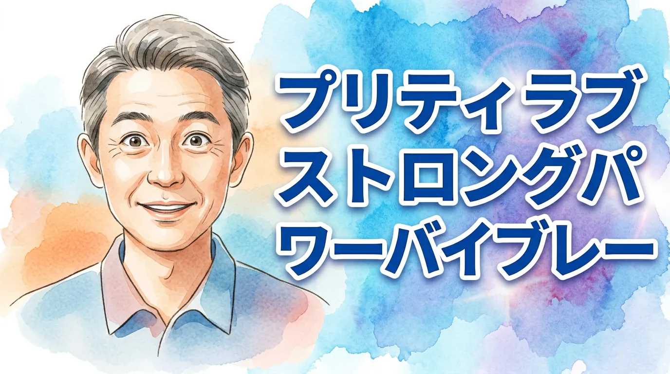 プリティラブ ストロングパワーバイブレーティングガン