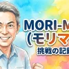 MORI-MAN（モリマン）