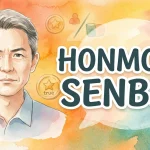 HON-MONO SENBIKI