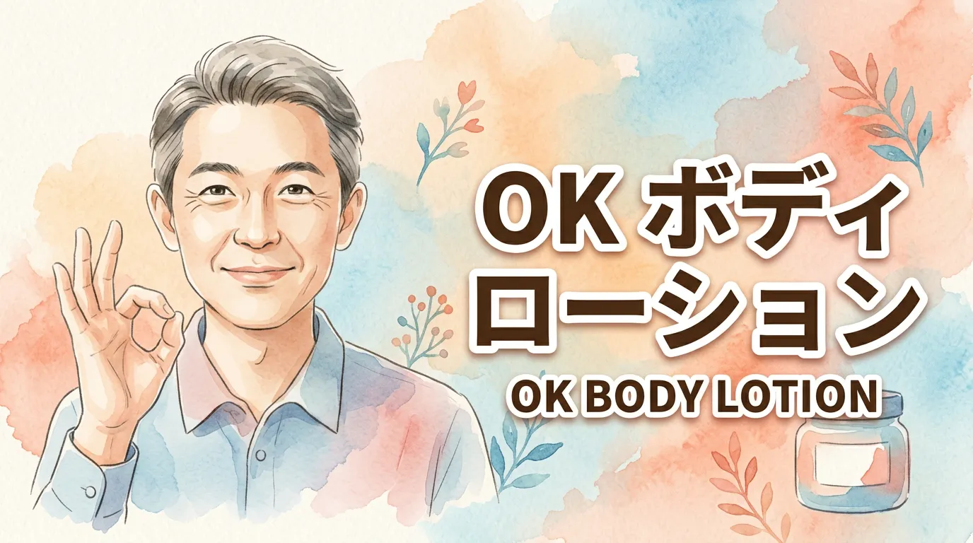 OK BODY LOTION