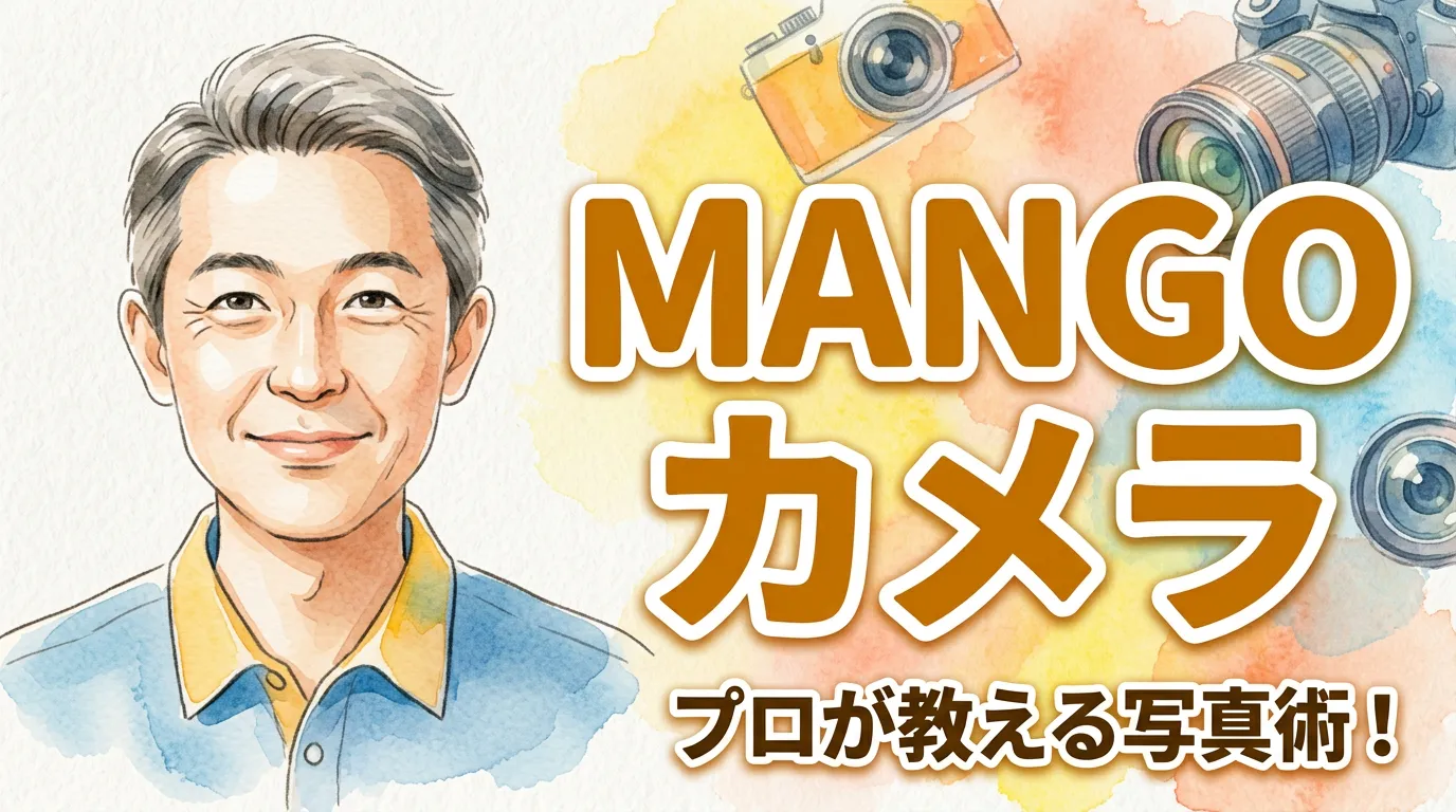 MANGOカメラ