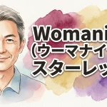 Womanizer（ウーマナイザー） スターレット３