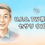 U.F.O. TW専用アクセサリ ウズマキ