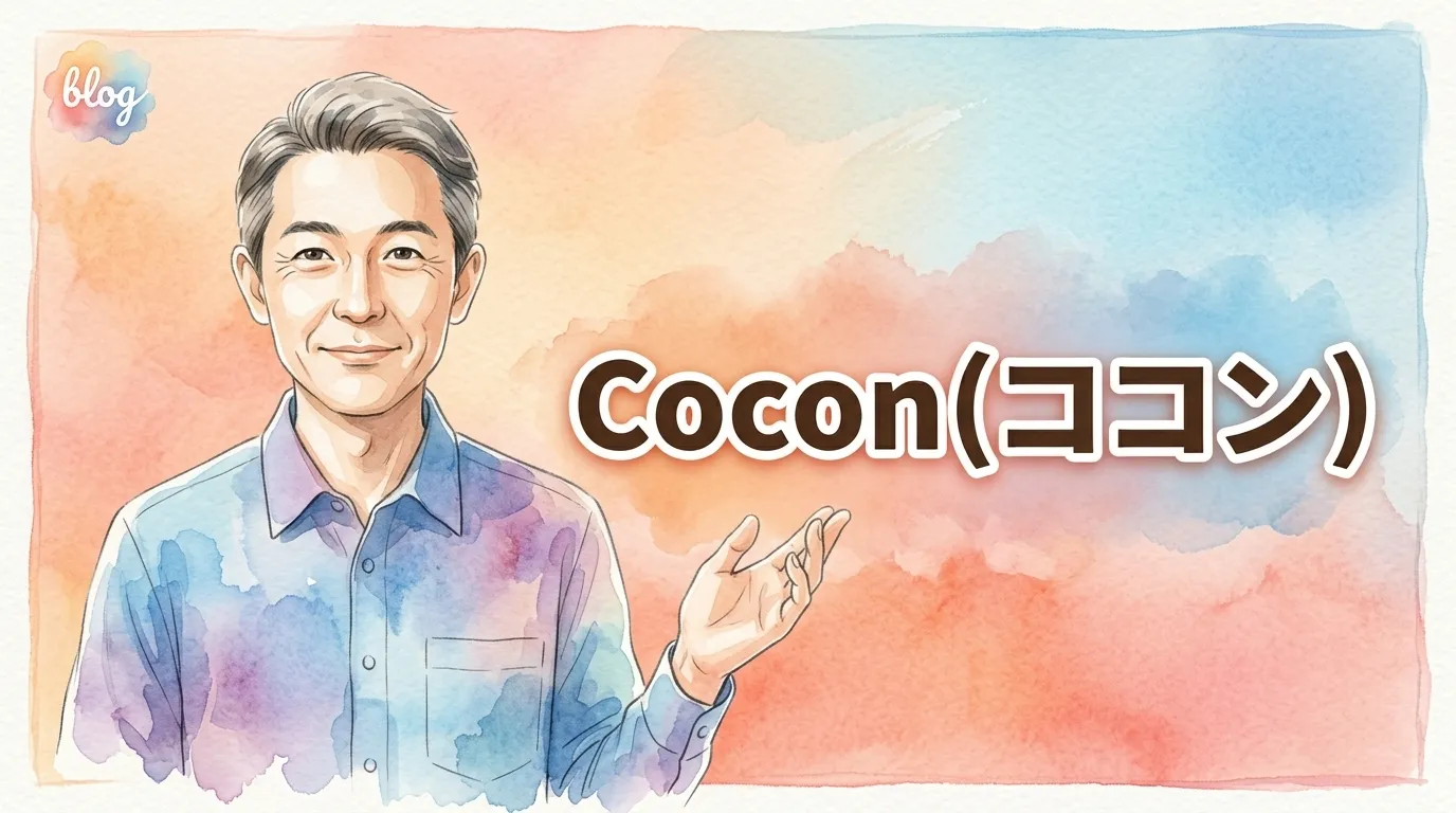 Cocon（ココン）