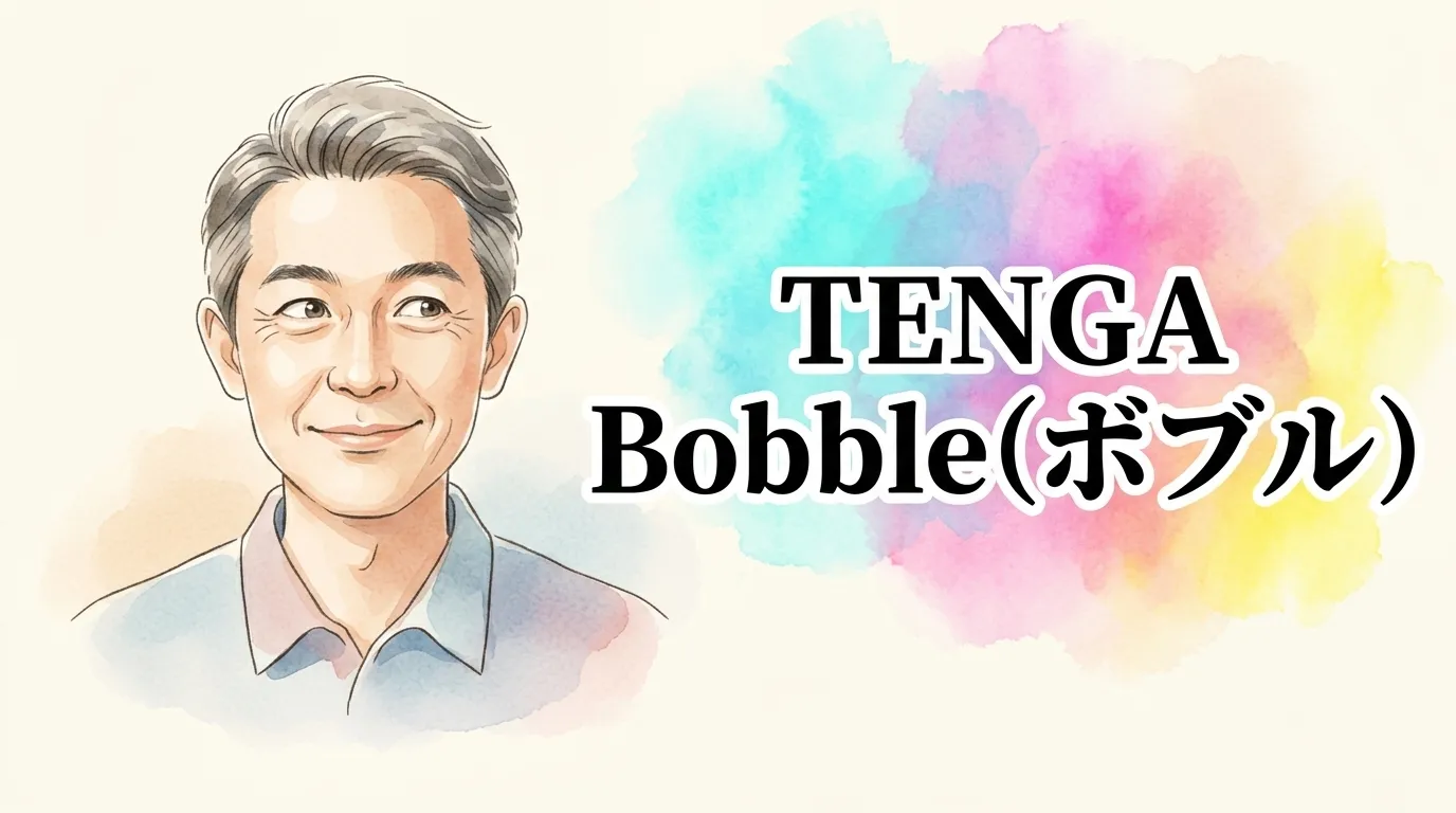 TENGA Bobble（ボブル）