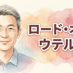 ロード・オブ・ウテルス