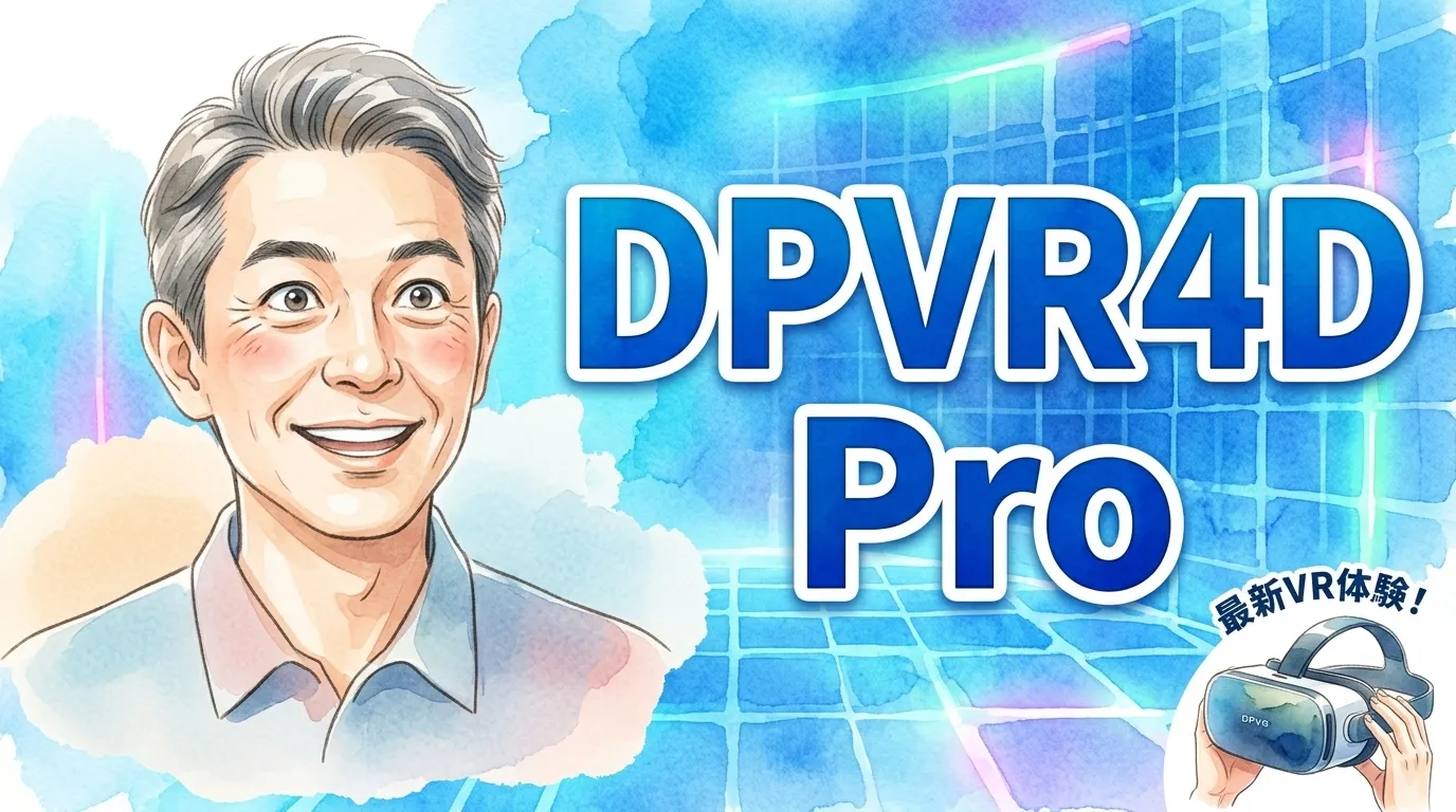DPVR-4D Pro