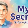 MySecret