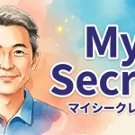 MySecret